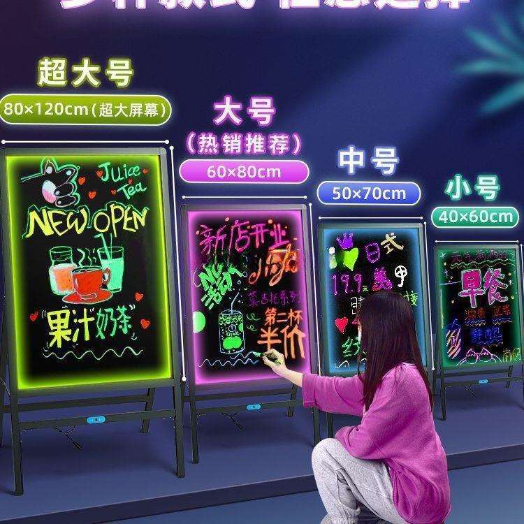 发光小黑板d荧光板广告牌闪光充电款夜市摆摊灯牌店铺用商用门