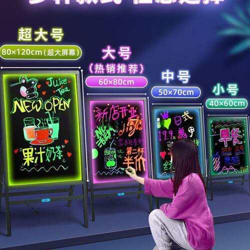 发光小黑板d荧光板广告牌闪光充电款夜市摆摊灯牌店铺用商用门