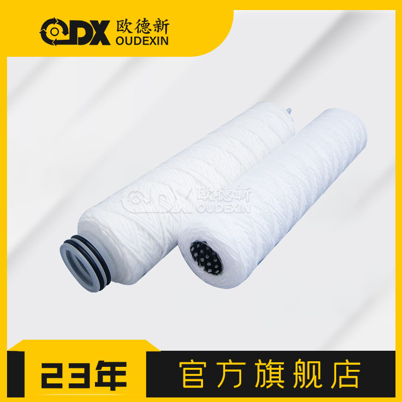 5寸40寸蜂房式缠绕滤芯大胖滤芯骨架过滤棉玻纤脱脂棉线绕水滤芯