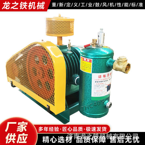 山东章丘低噪音回转风机HC30S 小型污水站曝气 源头品质工厂货源