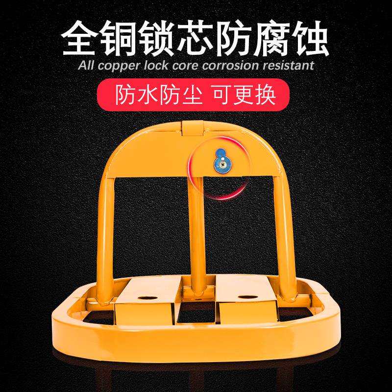 停车位加厚O型汽车车位锁防占位地锁防撞车库锁停车锁车档
