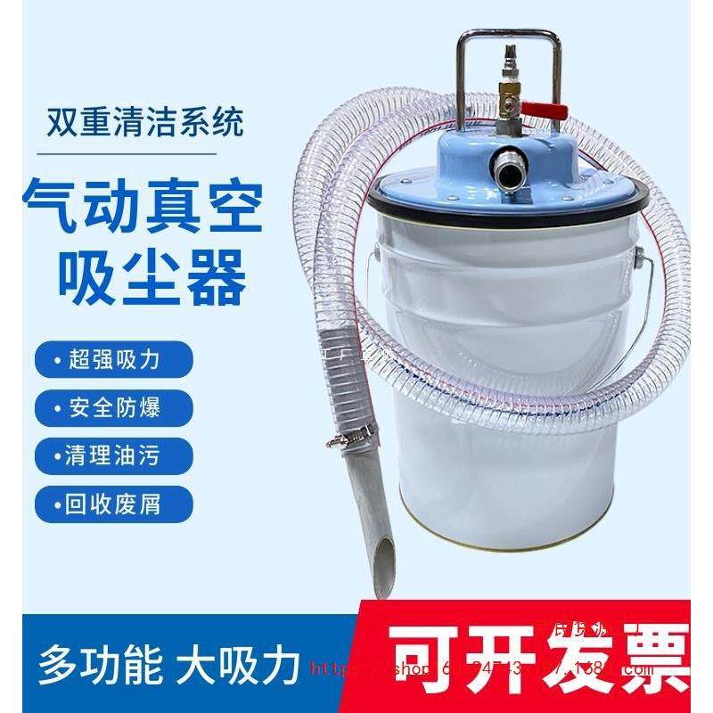 气动真空吸尘机器工业专用吸粉尘机吸油铁屑粉尘灰沙无电集尘桶架