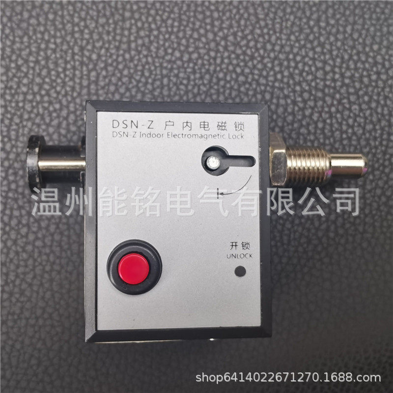 电磁锁DSN-YDSN-Z左开右开户内高压柜门锁交直流通用电磁锁福一开