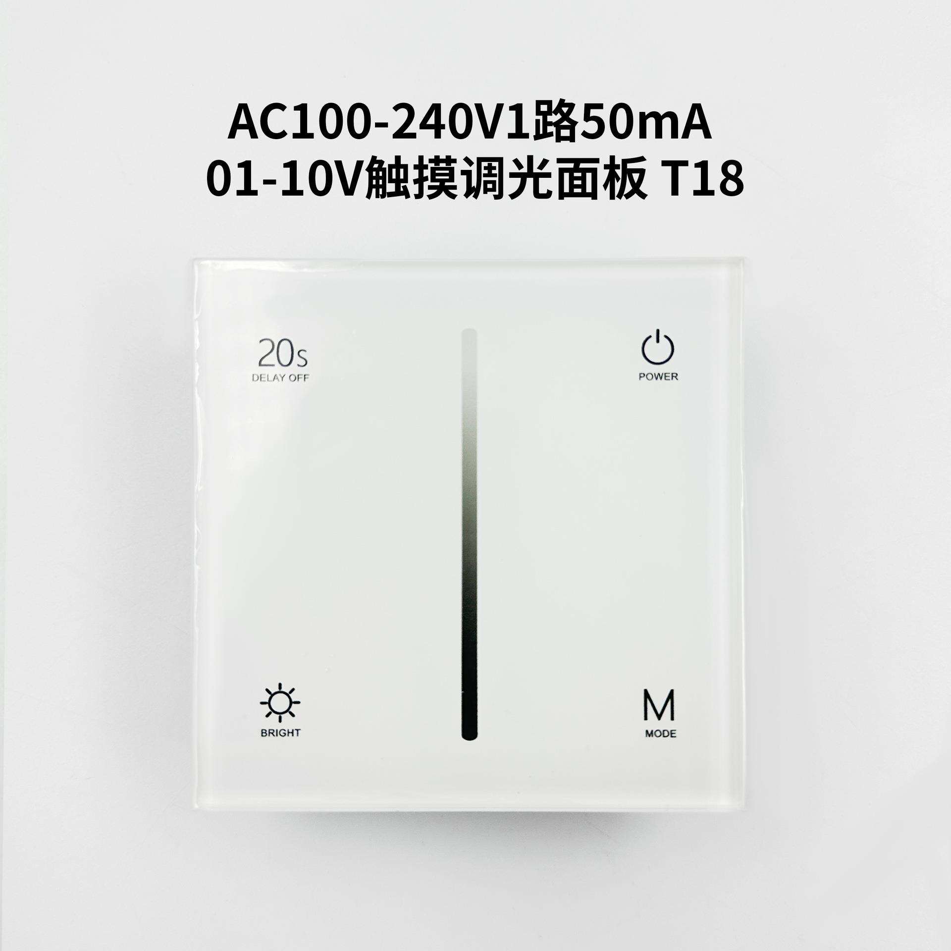 rf2.4ghz01-10V触摸按键面板4通道 led灯光灯带控制器rgbw调光器