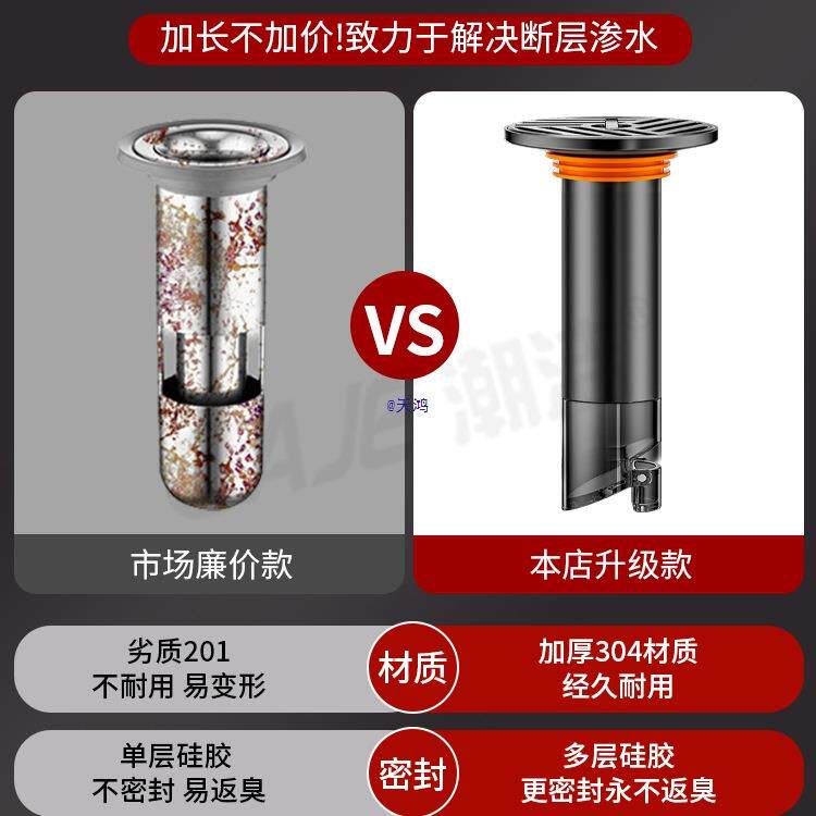 德国防臭地漏加长内芯防虫鼠下水管道卫生间通用防堵过滤网盖