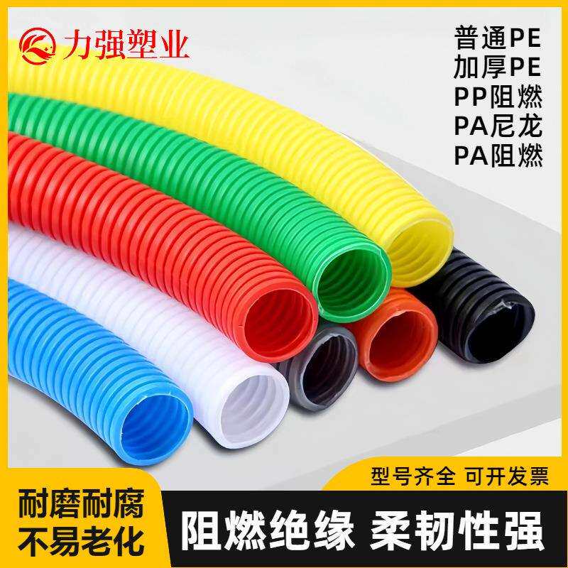 PP阻燃波纹管彩色护线管穿线管子护套塑料开口闭口螺纹管加厚