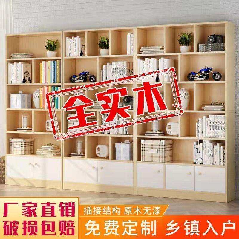 学生实木书柜书架儿童书本收纳柜子靠墙柜置物架带门实木柜展示柜