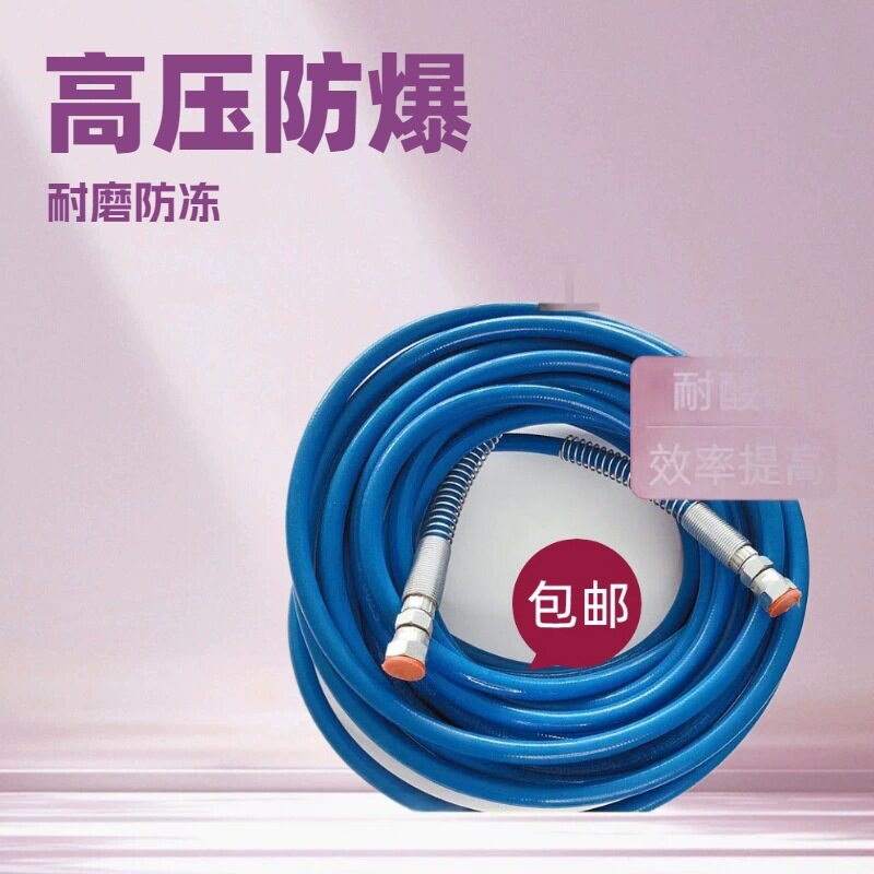 现货8mm聚脲材质加热高压喷涂管无气喷涂机管通用型喷涂机软管