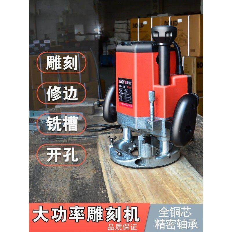 大锣机多功能修边机木工雕刻机开槽机电木铣开榫木工神器电动工具