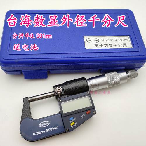 ll国根外径千分尺0-25 50 75 100mm0.01机械螺旋测微仪器分厘