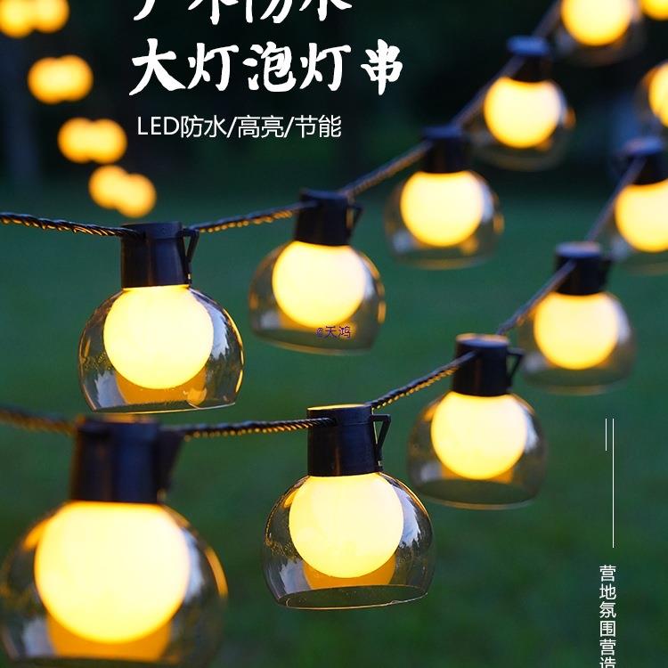 太阳能氛围灯户外防水灯泡串灯室外庭院装饰彩灯露营灯带灯串