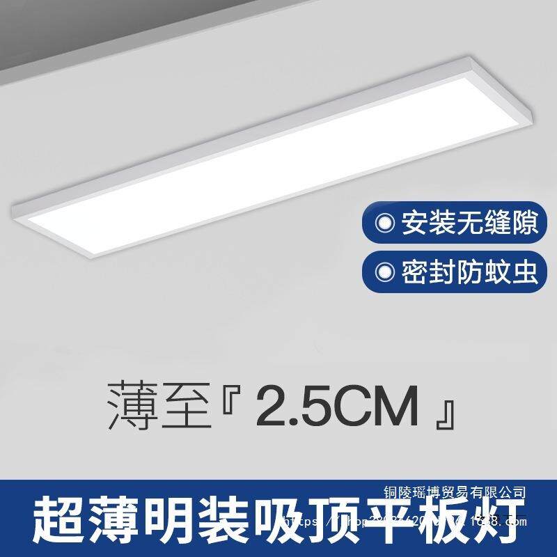led超薄吸顶灯长条办公室超亮长方形简约过道走廊阳台明装平板灯