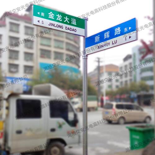 湖南指路标志牌，路牌生产厂家， F型路牌制作生产
