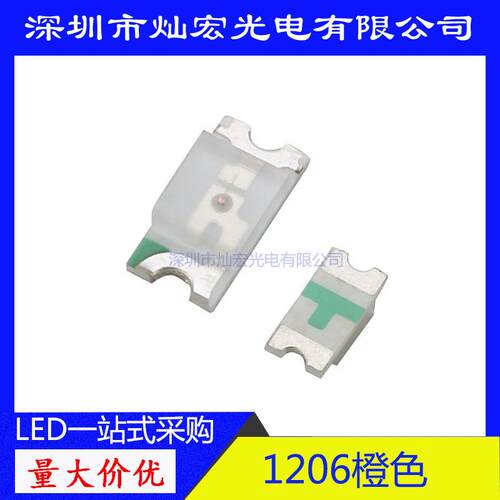 1206LED贴片橙色橙红发光二极管高亮指示灯 3216橙光SMD LED灯珠