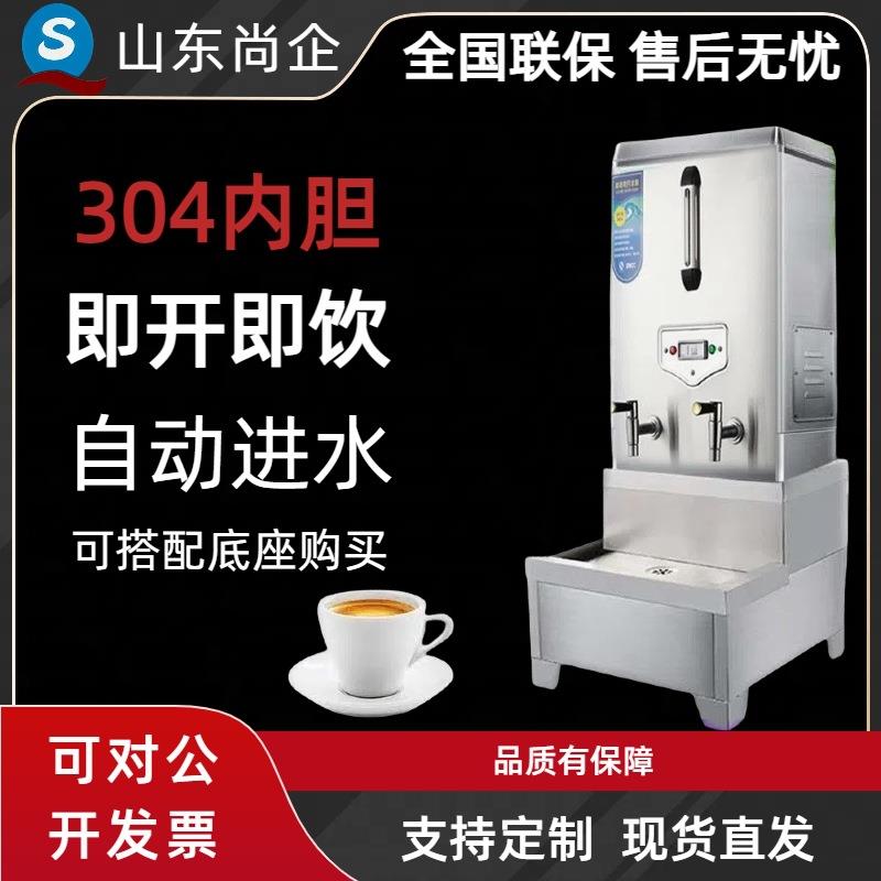 厂家电热开水器 商用食堂全自动烧水器 不锈钢电热开水器工厂