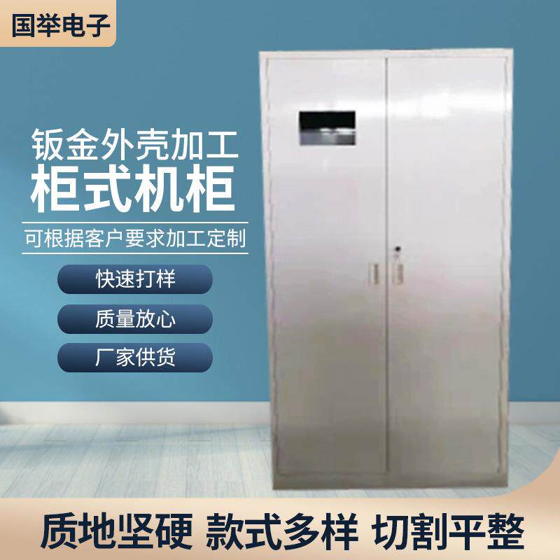 柜式机柜钣金属外壳 工业设备仪表壳体外壳 钣金机箱外壳