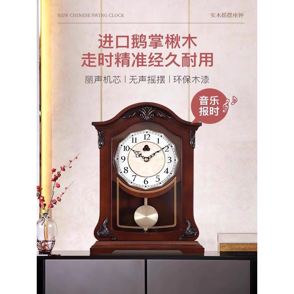 ≈2025新款上海三五牌钟表老式复古实木座钟家用客厅摆放式石英台