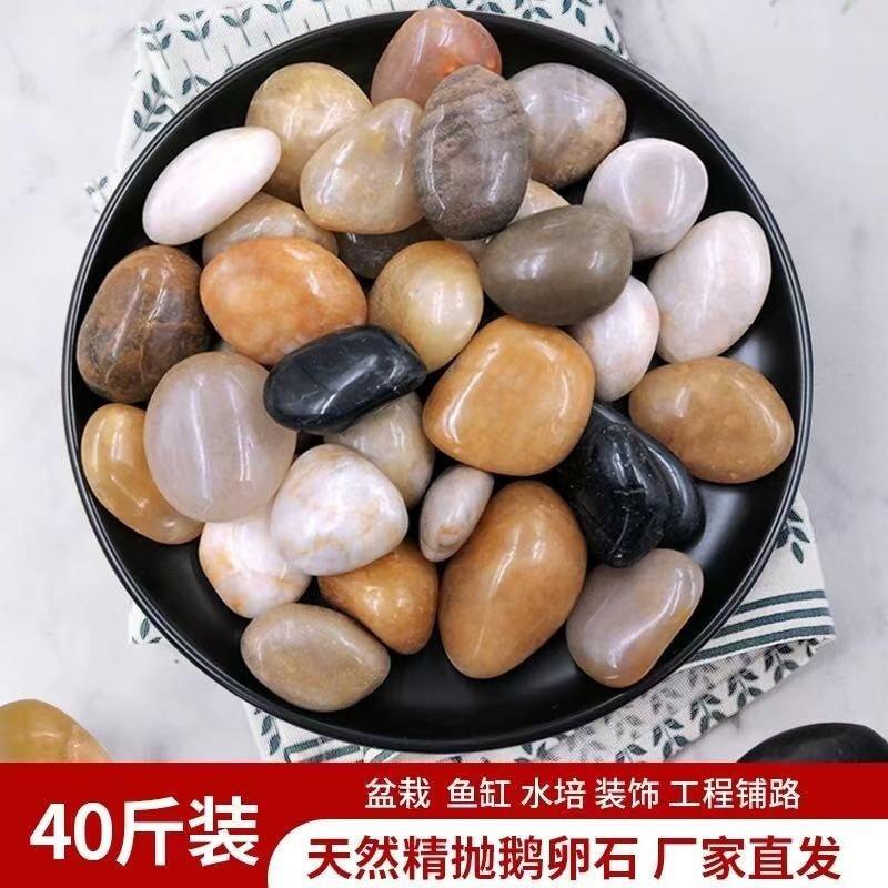 天然五彩雨花石鹅卵石厂家户外庭院小院别墅花园园林铺路造景