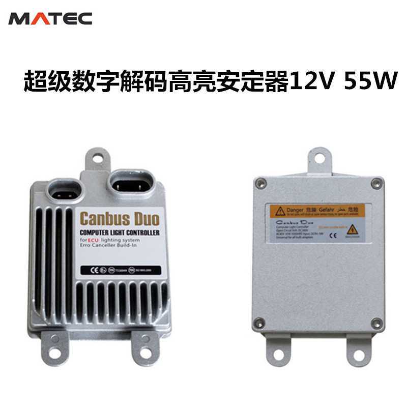 汽车氙气灯55w解码快启套装 CANBUS 超亮HID灯泡 H1