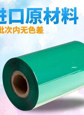 跨境宽幅打印机标签KB3000国网绿色彩色全树脂基220mm*300mm碳带