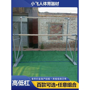 厂家供应室内儿童高低杠运动馆训练器材感统设备体操健身用品