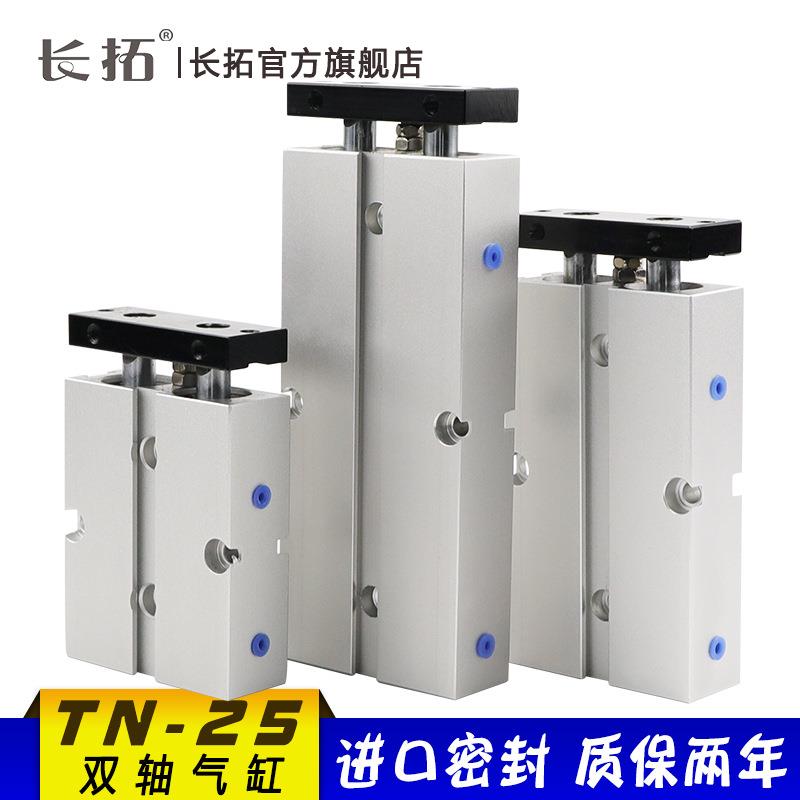 亚德客型TN/TDA双轴气缸双杆气缸TN25-10/20/30/40/50/100/150-S