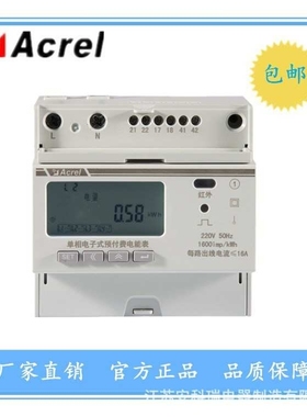 Acrel安科瑞单相预付费电子式电能表DDSY1352-XDM一进三出学生宿