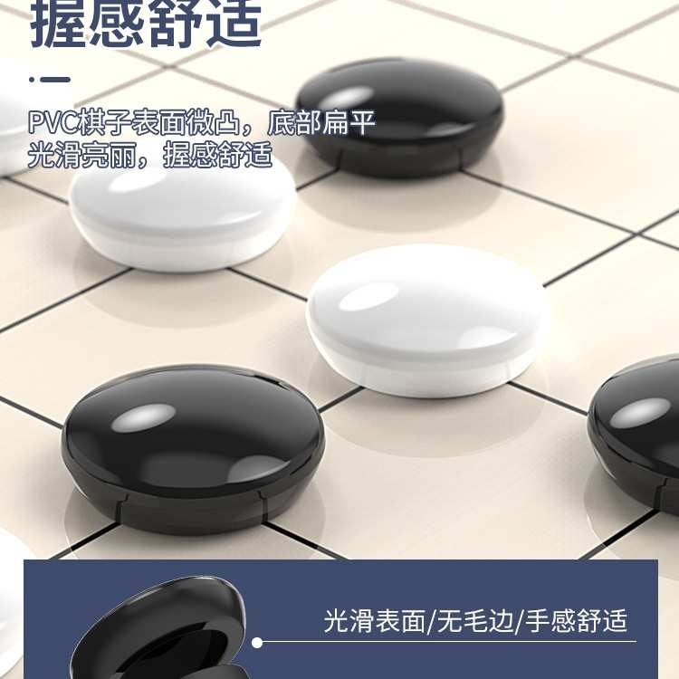 磁性象棋围棋二合一五子棋跳棋大其它元器件