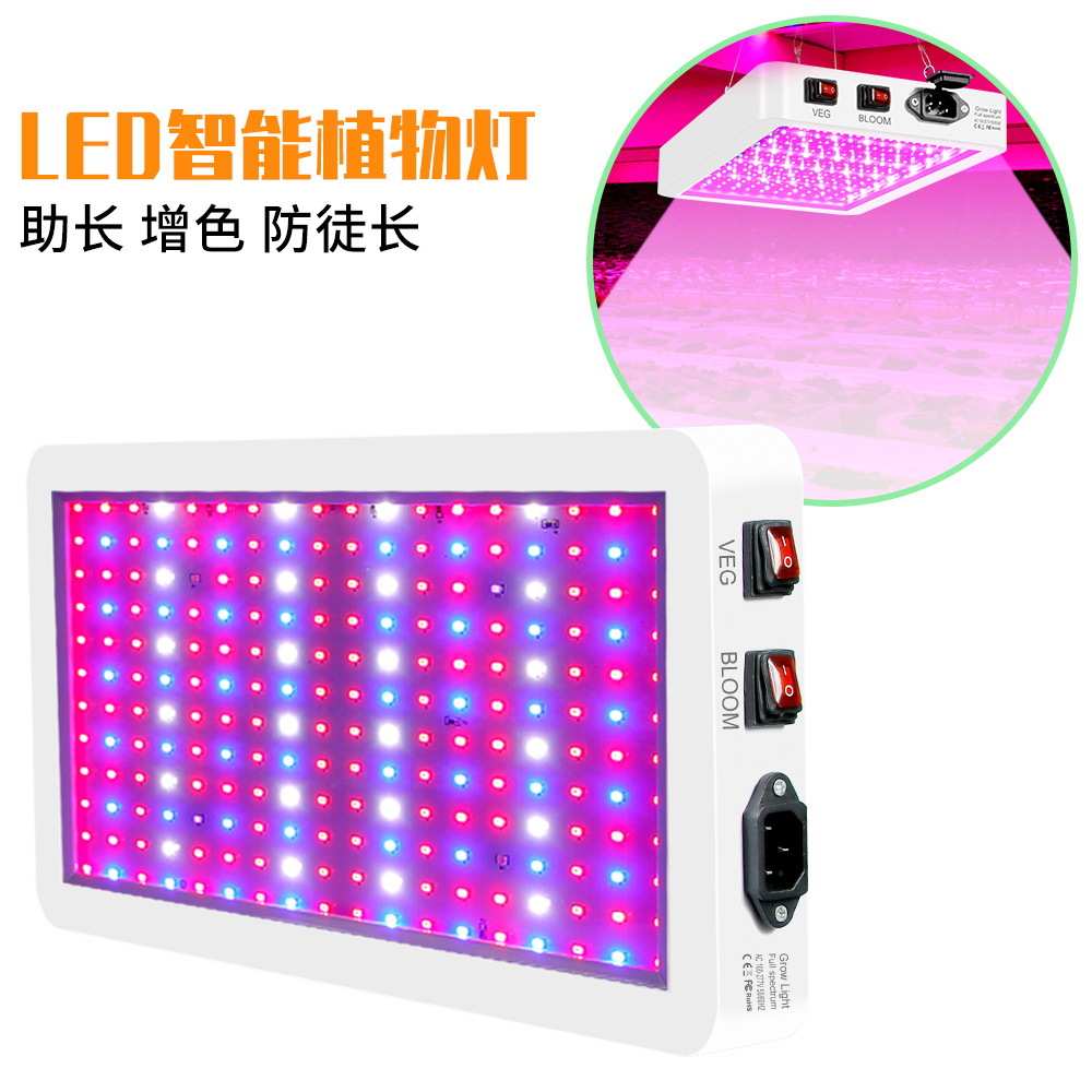 LED量子板植物生长灯全光谱室内多肉蔬菜补光灯防水植物照明灯