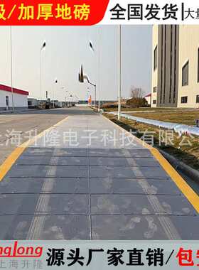 电子地磅秤加厚20t30t50t工地工厂过磅称重5m-16米80t100吨汽车衡