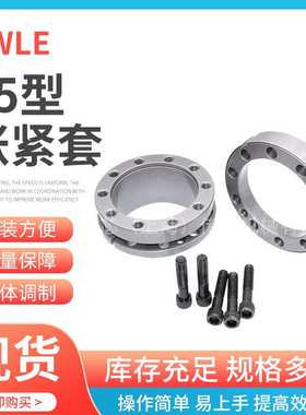 Z5-100X145胀紧连接套涨紧套张套免键帐套 重载胀紧套