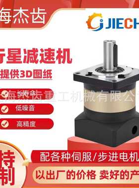 PF142 L1-6-P2-K1精密行星减速机同轴式