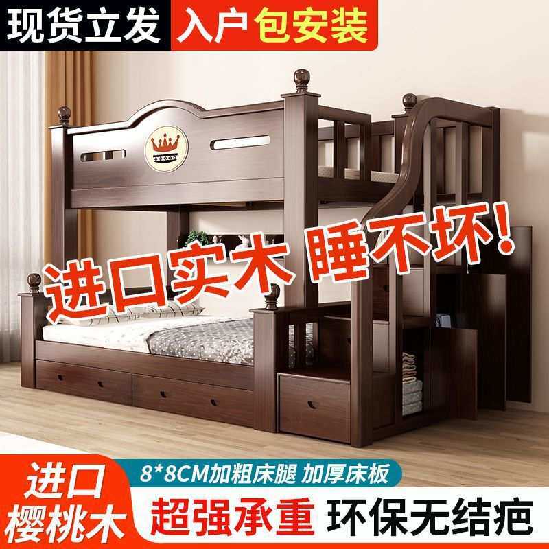 意式樱桃木实木上下床双层床两层高低儿童床小户型加粗家庭子母床