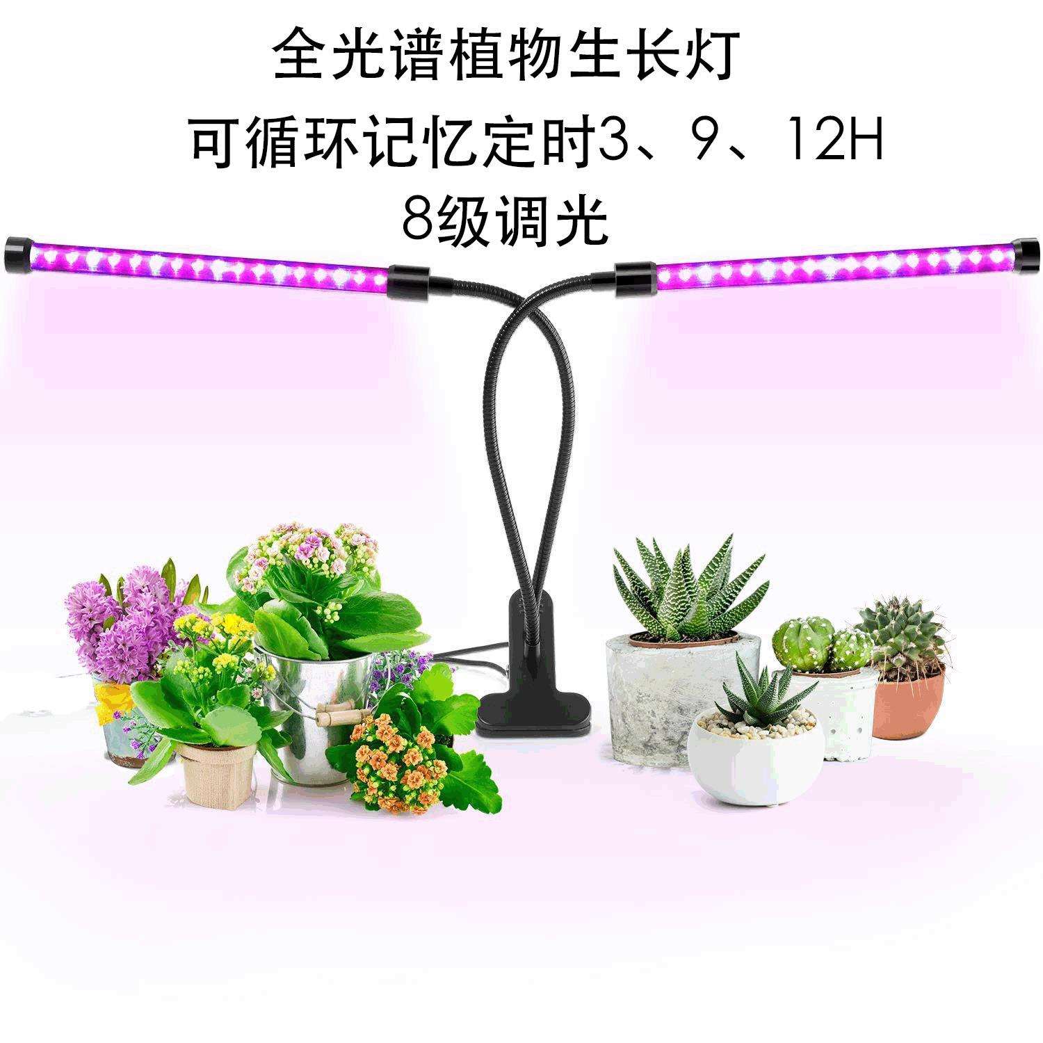 全光谱植物生长灯双管夹子led植物补光灯可调光循环定时切换光谱