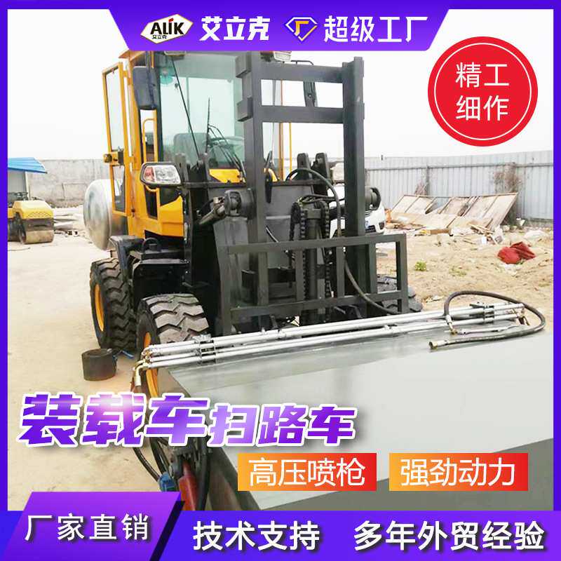 装载式道路清扫车大型铲车改装扫地机渣土沙石工地清扫机
