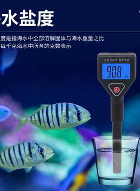 98305手持数显微电脑盐度计海水食品饮料分析仪浓度计