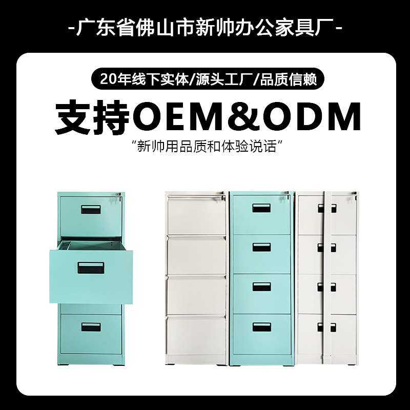 一字拉手拆装挂捞柜二斗三斗四抽带锁A4档案柜FC吊夹立式文件柜