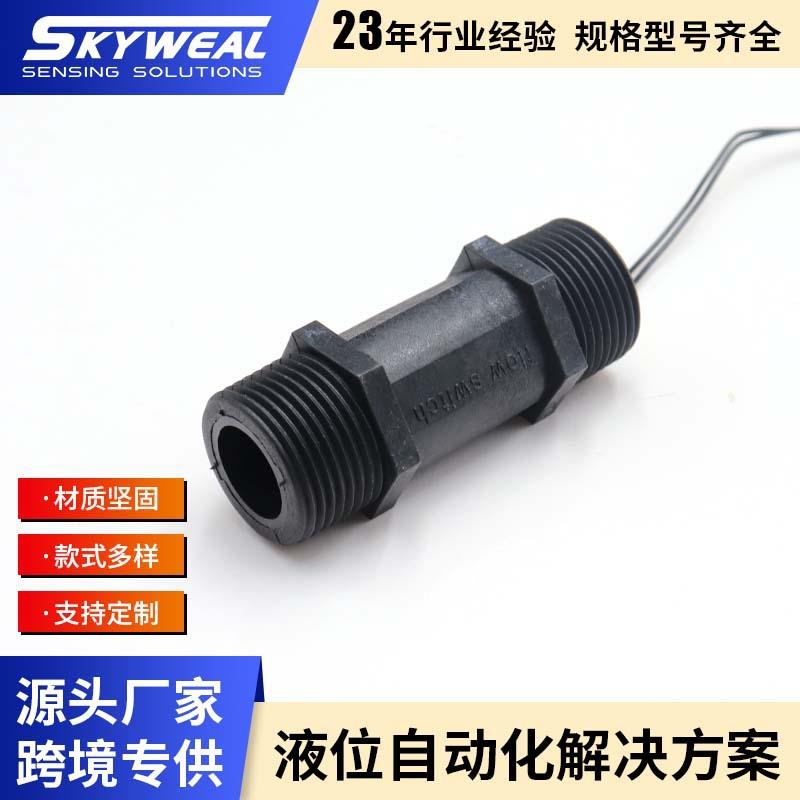 厂家液位开关FS-134活塞式磁复位水流开关液位控制