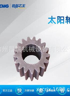 徐工装载机原厂DA1170.1-5太阳轮275100138工程机械配件
