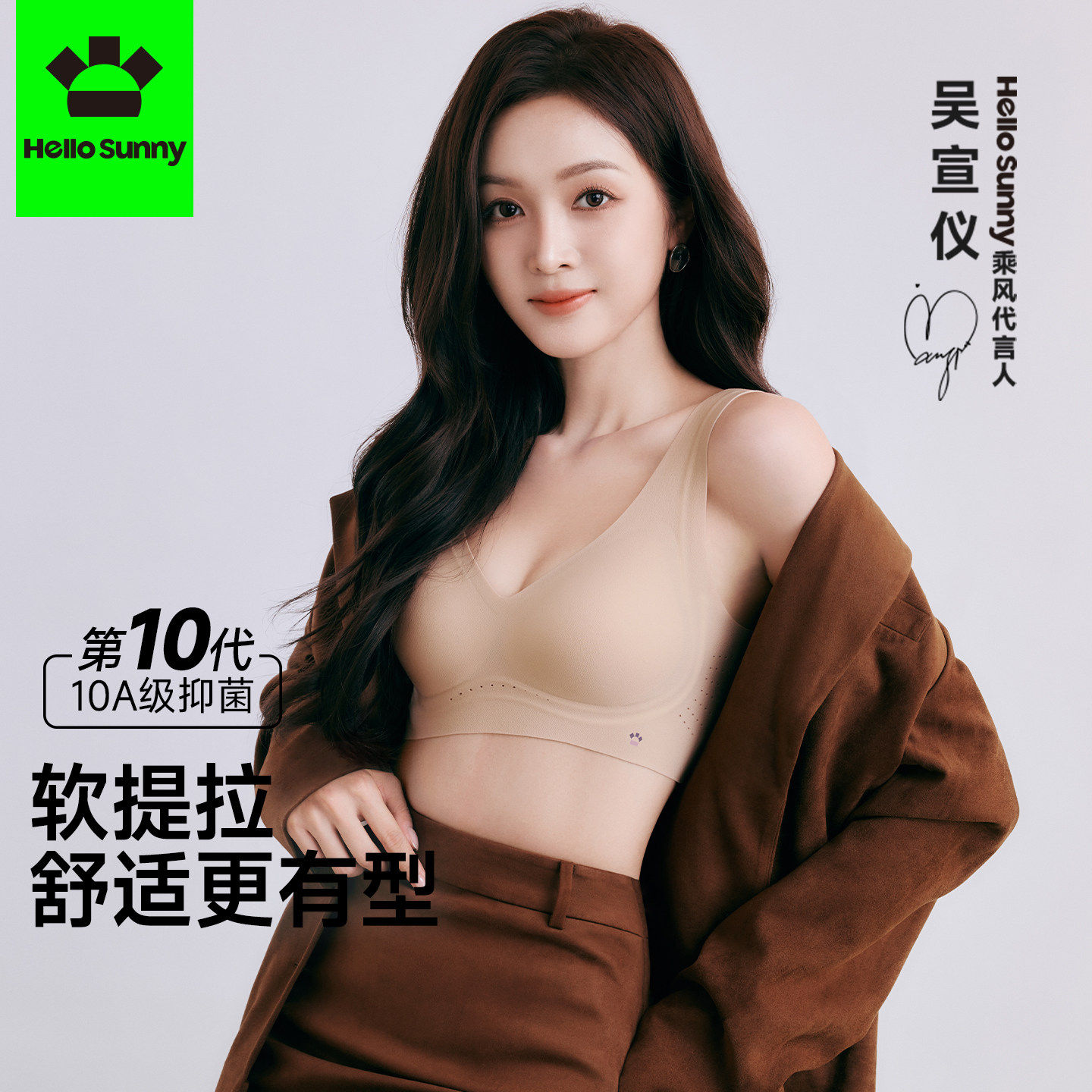 HelloSunn粉底液隐形内衣女不透肉色薄款透气小胸聚拢收副乳文胸
