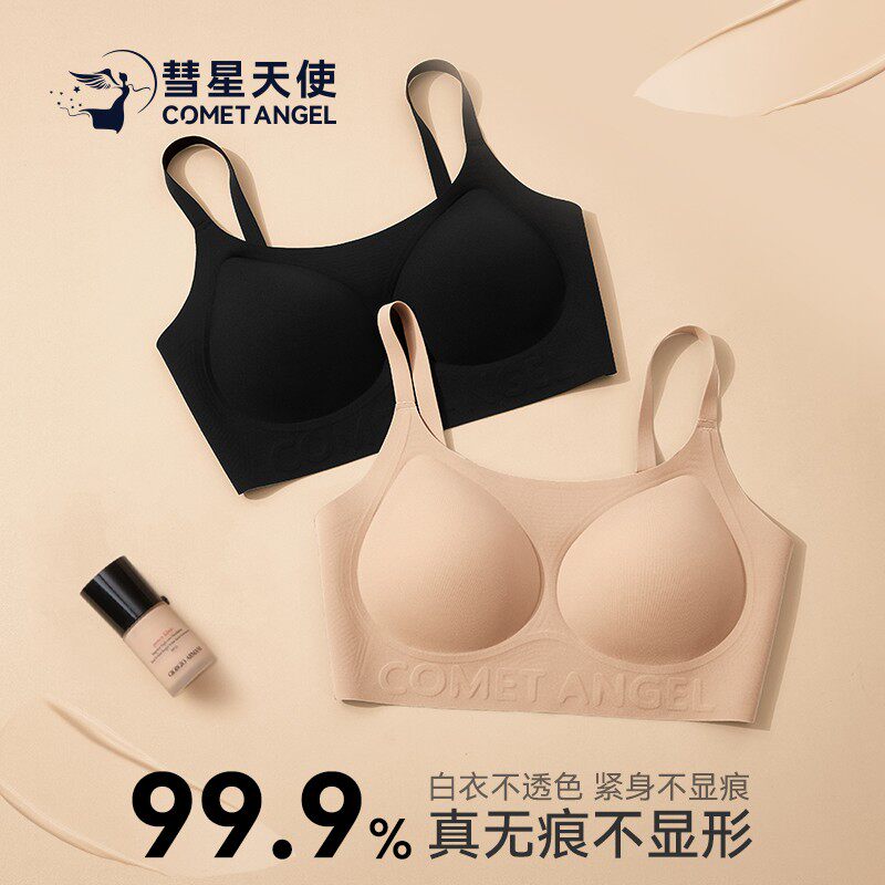 香港【彗星天使】粉底液无痕内衣隐形果冻软支撑乳胶文胸女吊带美