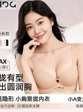 OEING小胸聚拢显大无钢圈防下垂内衣女无痕调整型性感文胸粉彩风