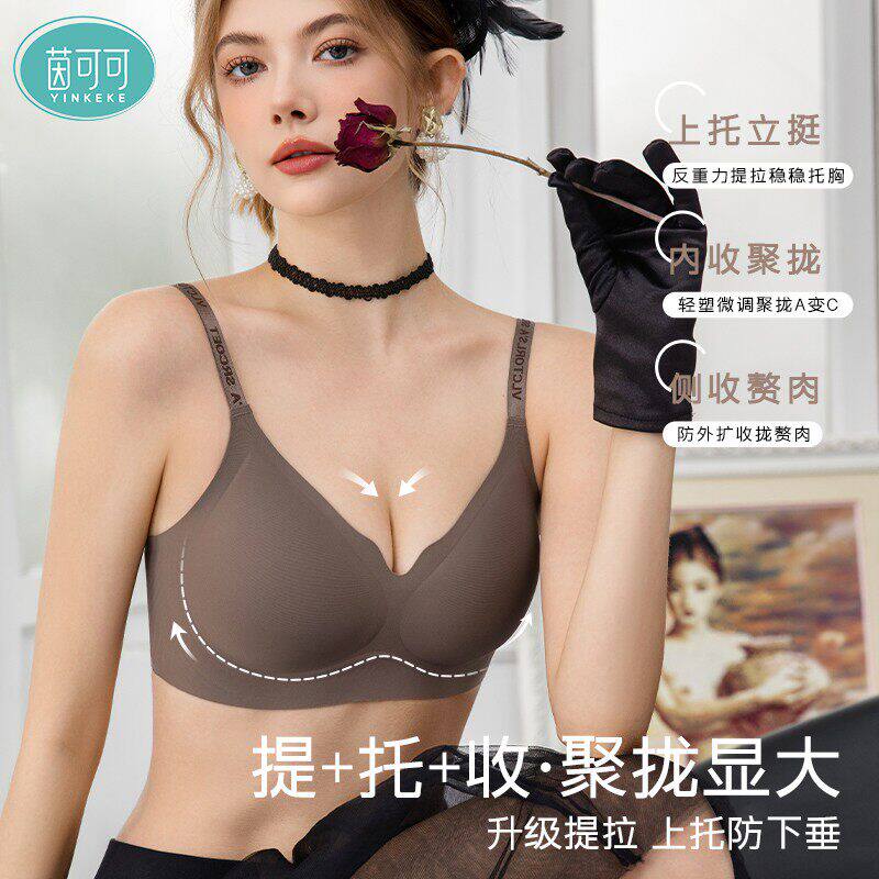 茵可可买一送一】粉底液内衣聚拢防下垂收副乳提拉无痕抗菌粉彩风