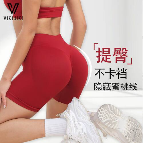 VIKIUIKI  Impact低腰三分裤健身提臀收腰蜜桃紧身运动训练裤瑜伽