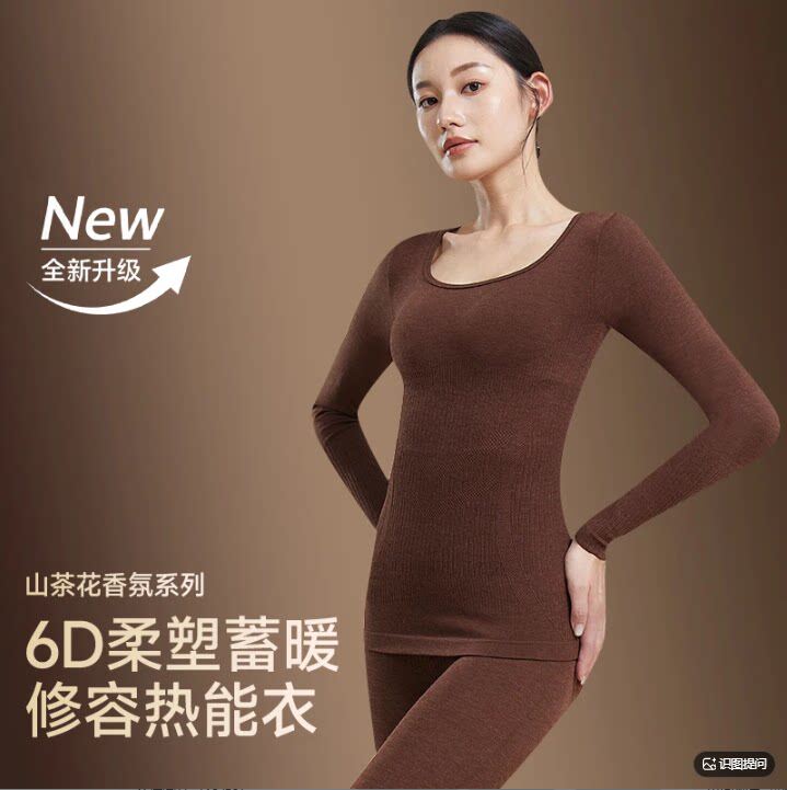 【套装打底衫】修容塑形热能衣打底衫秋冬保暖修身显瘦百搭时尚