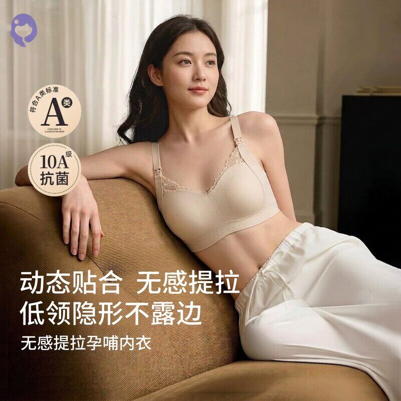 孕之彩法式蕾丝桃花杯孕妇内衣收副乳抗菌防螨防下垂无痕哺乳内衣