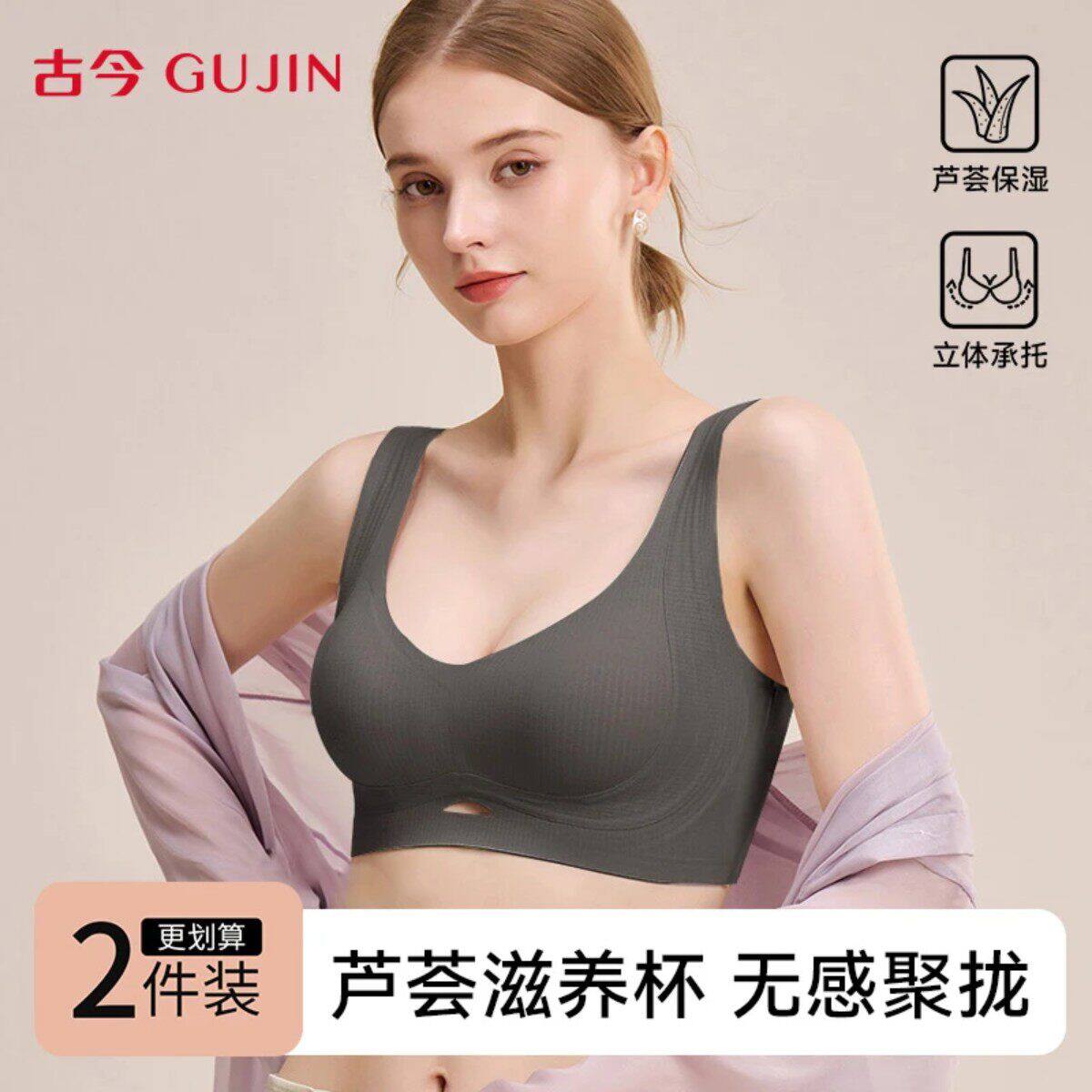 古今宽肩带竖条纹无痕文胸无感聚拢暖意贴胸柔软舒适春季内衣