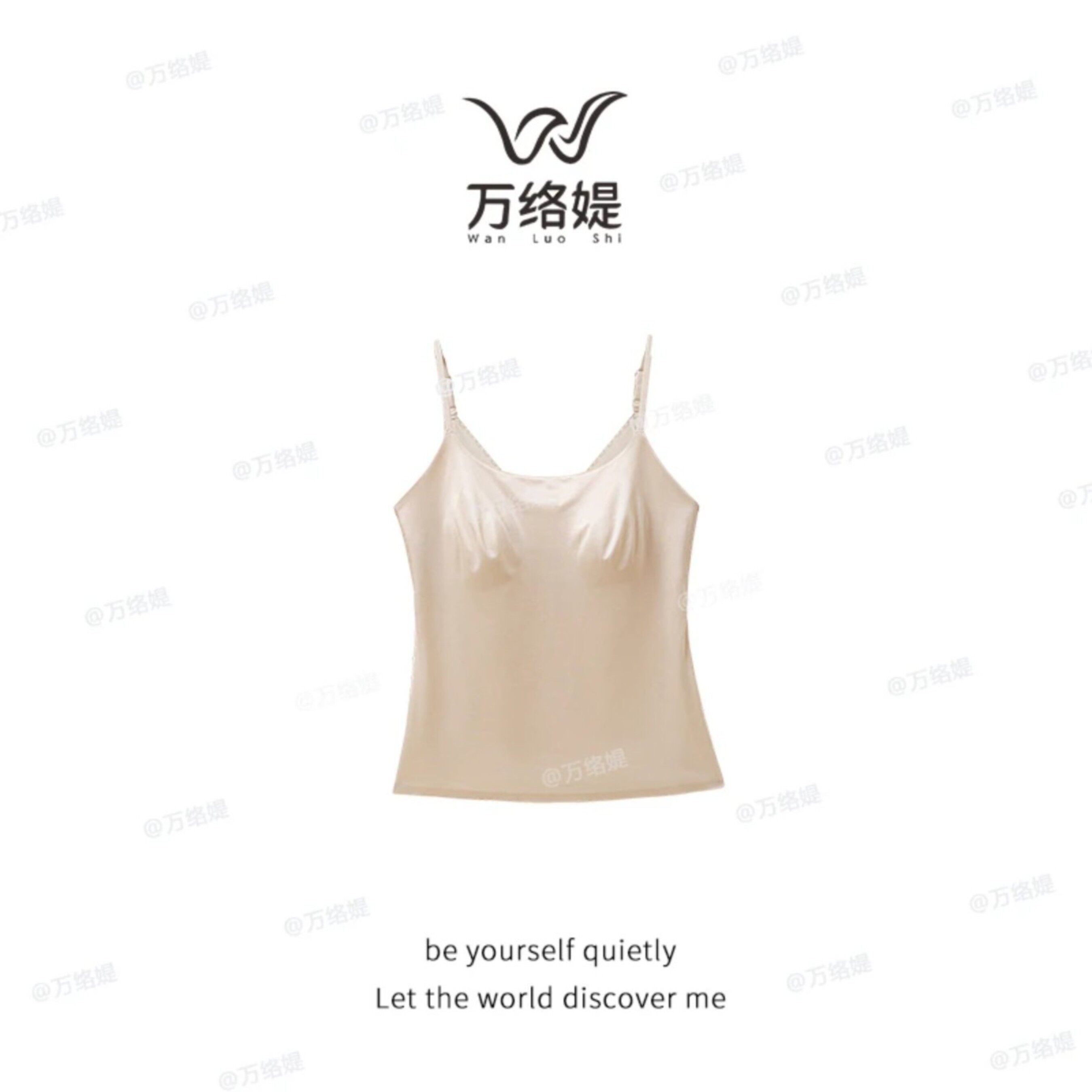 万络媞新款89缎光美背带胸垫隐形肌感吊带背心女内搭外穿舒适百搭