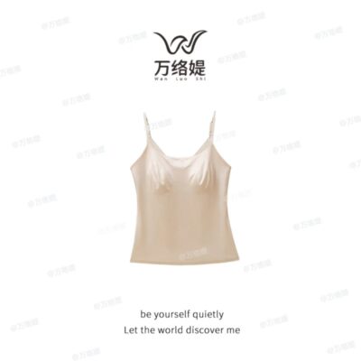 万络媞新款89缎光美背带胸垫隐形肌感吊带背心女内搭外穿舒适百搭