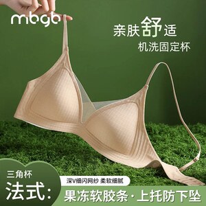 MBGB轻盈粉彩风格纹三角杯舒适女士内衣提拉收副乳肩带无痕文胸罩